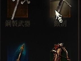巫师3新手武器推荐-新手武器属性详解